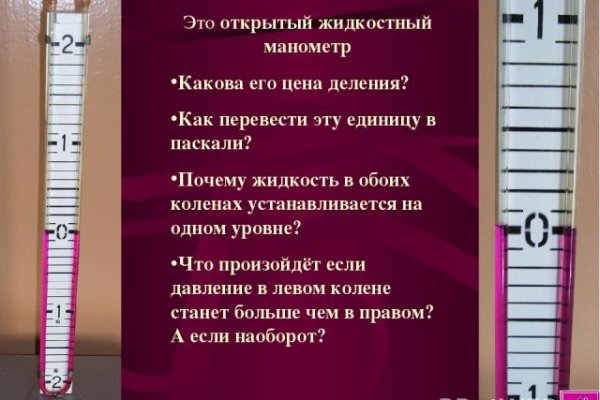 Кракен сайт бошки