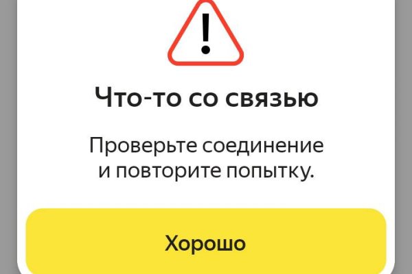 Как регистрироваться и заходить на кракен даркнет