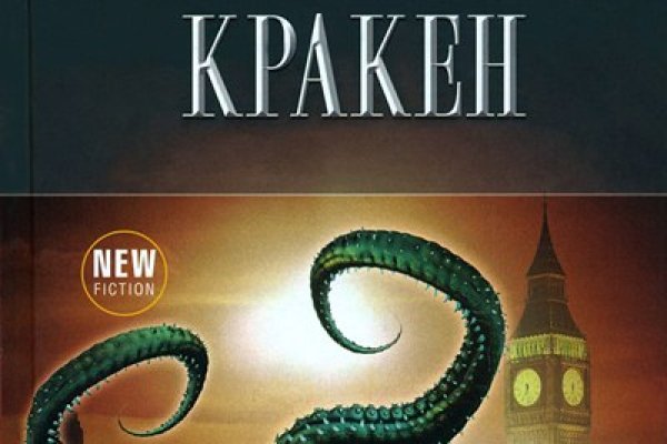 Kraken ссылка