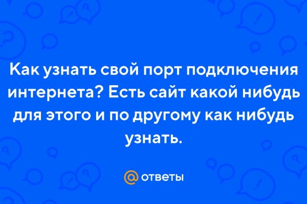 Как восстановить доступ к аккаунту кракен